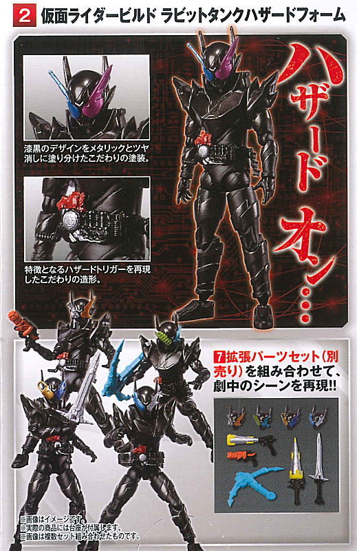 78 Off Shodo X 仮面ライダー12 7 拡張パーツセット ネコポス不可 Terahaku Jp