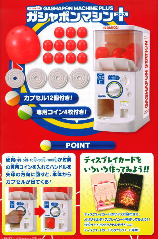 60%OFF!】 バンダイ公式 ガシャポンマシン ガチャガチャ本体 asakusa
