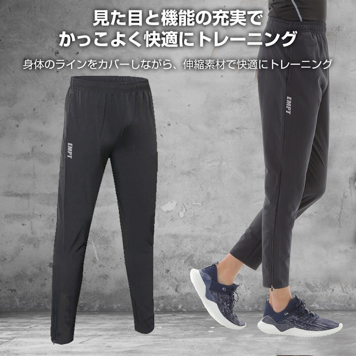 Empt トレーニングパンツ ロング ロングパンツ スポーツ トレーニングウェア ストレッチパンツ トレーニング 速乾 通気性 シンプル ルームウェア ジョギング 大 Em608b03 Trend Street Yahoo 店 通販 Yahoo ショッピング 일본구매대행 직구 위시박스