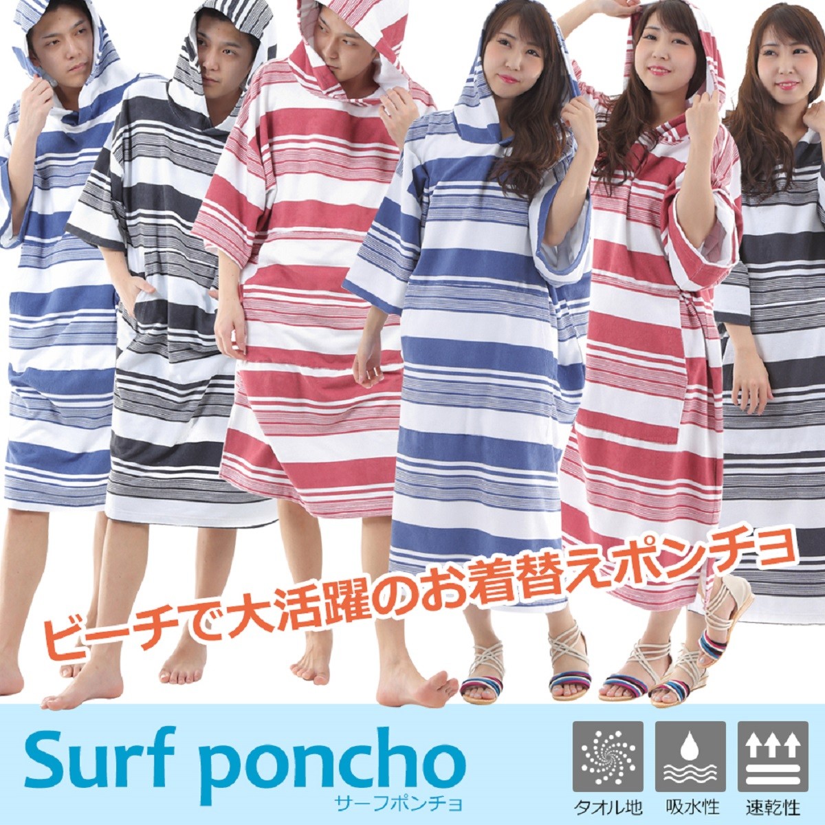 お着替えポンチョ サーフィン ポンチョ 薄手 タオル メンズ レディース 速乾軽量 Tropicalize トロピカライズ Sa 101 Tropicalize トロピカライズ 通販 Yahoo ショッピング 일본구매대행 직구 미스터스토어