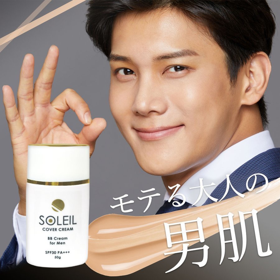 ファンデーション メンズ クリーム 男性用 日焼け止め ソレイル Pa Spf30 コンシーラー Ccクリーム 送料無料 T001 クレールボー美容コスメ専門店 通販 Yahoo ショッピング 일본구매대행 직구 위시박스