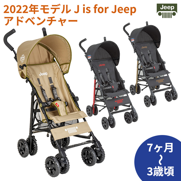 2022年最新モデル JisforJeep アドベンチャー ベビーカー Jeep ジープ ベビーカー 正規品 B型 コンパクト ストローラー バギー ティーレックス T-REX Twinkle Funny - 通販 - PayPayモール - 일본구매대행 직구 미스터스토어 2022年最新モデル JisforJeep アドベンチャー ベビーカー Jeep ジープ ベビーカー 正規品 B型 コンパクト ストローラー バギー ティーレックス T-REX Twinkle Funny - 通販 - PayPayモール - 일본구매대행 직구 미스터스토어