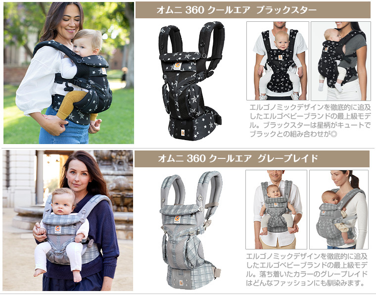 日本正規販売店 2年保証 エルゴ オムニ360 クールエア ポイント10倍 レビュー特典 抱っこ紐 Omni 360 メッシュ 新生児 エルゴベビー Ergobaby Twinkle Funny 通販 Paypayモール 일본 미국구매대행 직구 4do