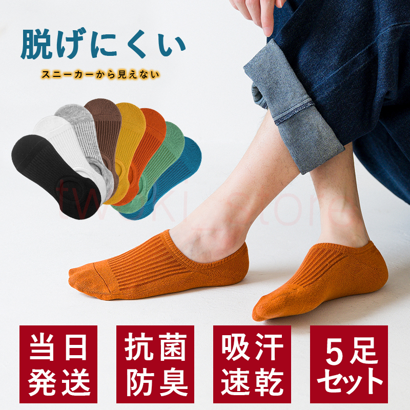 靴下 ソックス メンズ レディース 8足セット くるぶし ショート おしゃれ 滑り止め 短納期 スポーツ ブラック 黒 白 フットカバー スニーカー W114 木木 通販 Yahoo ショッピング