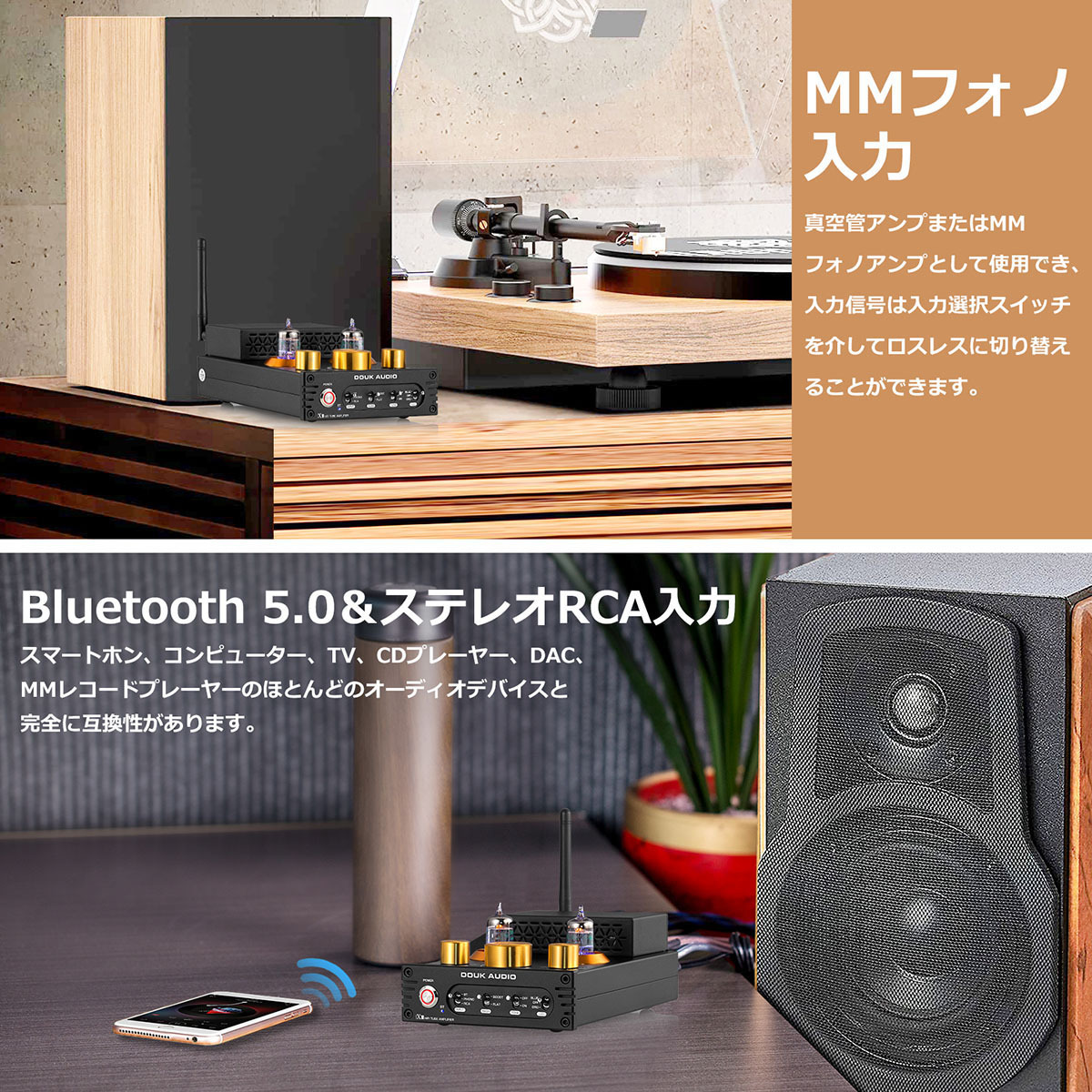 Douk Audio X1 GE5654 Bluetooth 5.0 진공관 앰프 MM 《후노안푸》 턴 테이블용 320W TDA7498E  NE5532 :SUC-X1:Nobsound - 통판 - Yahoo!쇼핑