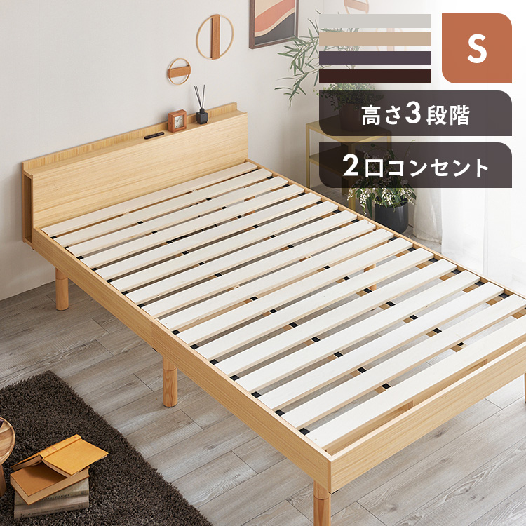 ベッド ベッドフレーム シングル 収納 すのこベッド シングルベッド ローベッド 高さ調節 コンセント付き 棚付きベッド 本棚 木製 おしゃれ 北欧 TKSB-S :m7126684:ゆにでのこづち Yahoo!店 - 通販 - Yahoo!ショッピング - 일본/미국구매대행 직구 4DO ベッド ベッドフレーム シングル 収納 すのこベッド シングルベッド ローベッド 高さ調節 コンセント付き 棚付きベッド 本棚 木製 おしゃれ 北欧 TKSB-S :m7126684:ゆにでのこづち Yahoo!店 - 通販 - Yahoo!ショッピング - 일본/미국구매대행 직구 4DO
