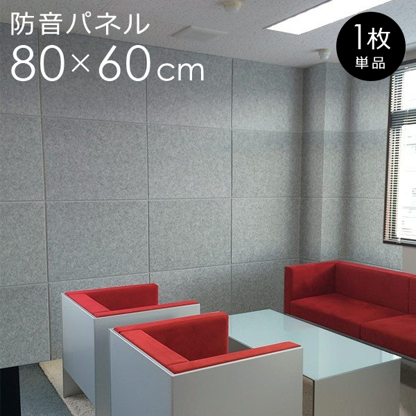 防音 壁 防音材 防音パネル 防音シート 簡単 Diy 騒音対策 シート パネル 戸建て マンション オフィス トイレ フェルトボード 隣人 犬 猫 鳴き声 リフォーム うさぎ屋 株式会社一兎 通販 Paypayモール 일본구매대행 직구 바이박스