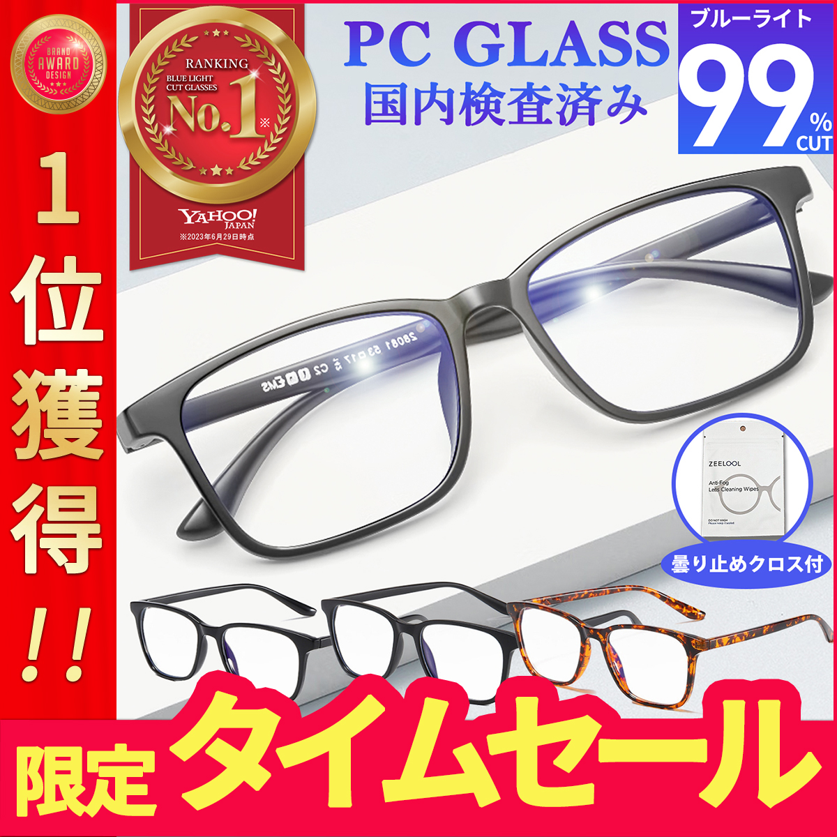 JIS規格 ブルーライトカット90% 以上 ブルーライトカットメガネ PCメガネ メンズ レディース おしゃれ 度なし uvカット メガネ PC眼鏡 軽量 効果 ケース付 :san6:VANPUP - 通販 - Yahoo!ショッピング - 일본/미국구매대행 직구 헤이프라이스 JIS規格 ブルーライトカット90% 以上 ブルーライトカットメガネ PCメガネ メンズ レディース おしゃれ 度なし uvカット メガネ PC眼鏡 軽量 効果 ケース付 :san6:VANPUP - 通販 - Yahoo!ショッピング - 일본/미국구매대행 직구 헤이프라이스
