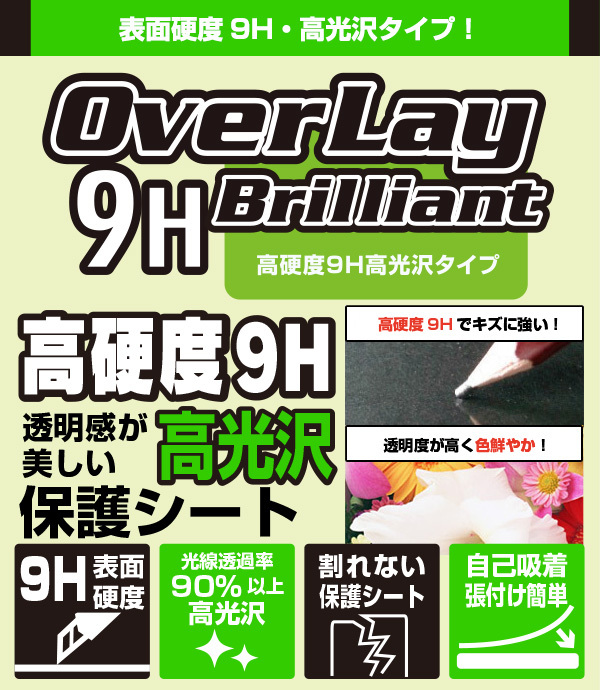 ショッピング Aquos R6 Sh 51b A101sh 保護 フィルム Overlay 9h Brilliant For Aquosr6 Sh51b 高硬度 高光沢タイプ アクオスr6 Atlantide1 Com