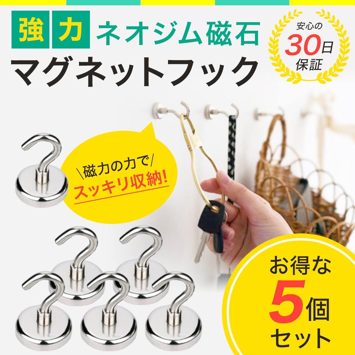 マグネットフック 強力 ネオジム磁石 5個セット おしゃれ 北欧風 収納 57 2 Vividus 通販 Yahoo ショッピング 일본구매대행 직구 비드통