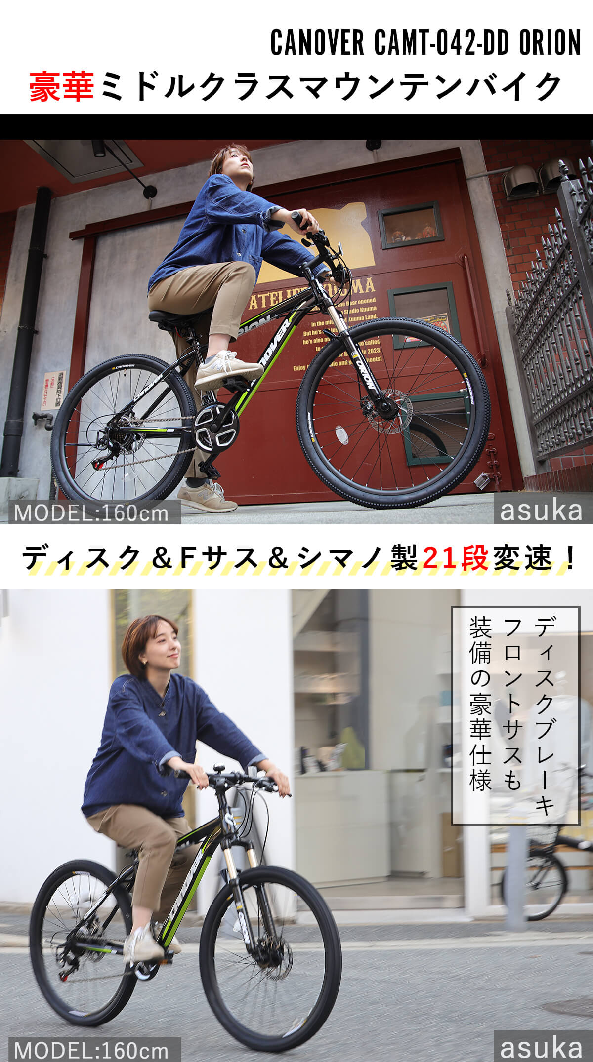 CANOVER マウンテンバイク 自転車 MTB 26インチ シマノ21段変速