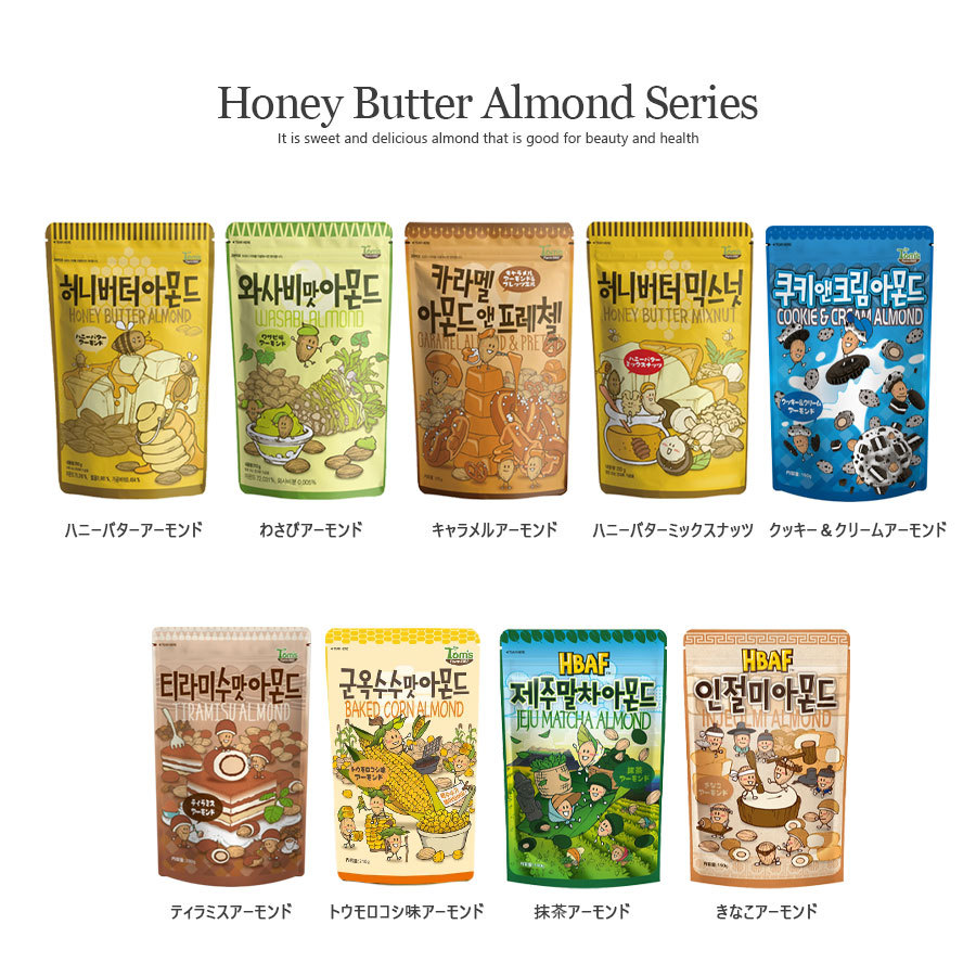 2021年激安 35g お菓子 ハニーバターアーモンド カロリー おかし アーモンド ハニーバター TOMS 韓国 ナッツ類
