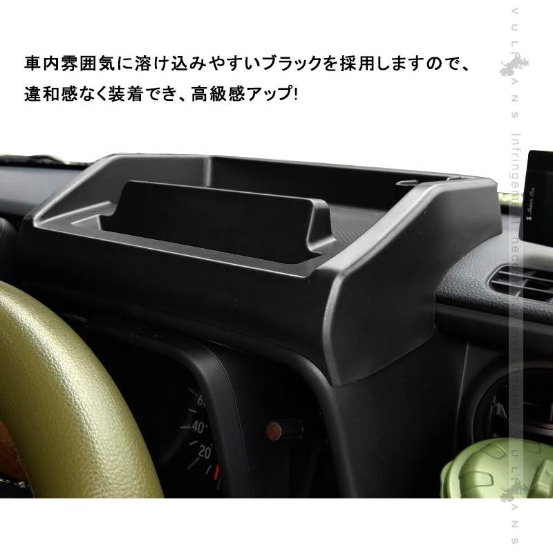 N Van Jj1 2 ダッシュボードトレイ 車内収納ボックス オンダッシュ ナビバイザー スマホホルダー 3dトレイ 小物入れ カード 滑り止めマット付 内装 パーツ Nvan Vulcans 通販 Paypayモール 일본구매대행 직구 바이박스