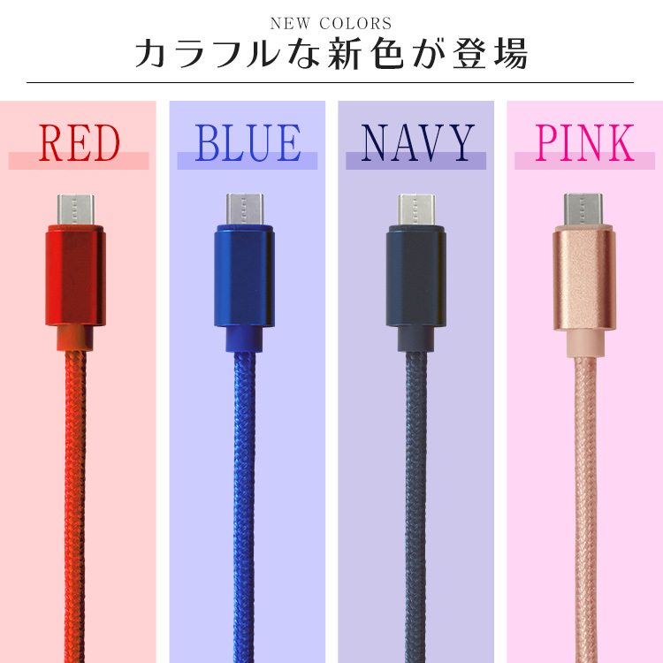 USBケーブル Type-C 充電ケーブル データ通信 0.25m 0.5m 1m 1.5m タイプC 急速充電 2.1A Switch Huawei Xperia ZenFone Galaxy Android 90日保証 W-CLASS - 通販 - PayPayモール - 일본구매대행 직구 사쿠라재팬 USBケーブル Type-C 充電ケーブル データ通信 0.25m 0.5m 1m 1.5m タイプC 急速充電 2.1A Switch Huawei Xperia ZenFone Galaxy Android 90日保証 W-CLASS - 通販 - PayPayモール - 일본구매대행 직구 사쿠라재팬