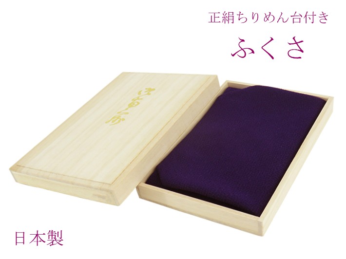 닦이다 복사 본견대 부착 치리멘 견직물의 닦이다 본견 복사 치리멘 견직물의 복사 본견 닦이다 동상자 안에 들어 있음 소중히 간직함 닦이다 관혼상제 금봉 포장 리버시블대 부착 Daituki Hukusa 옷과 일본식 복장 소품 전문점화en 통판 Yahoo 쇼핑