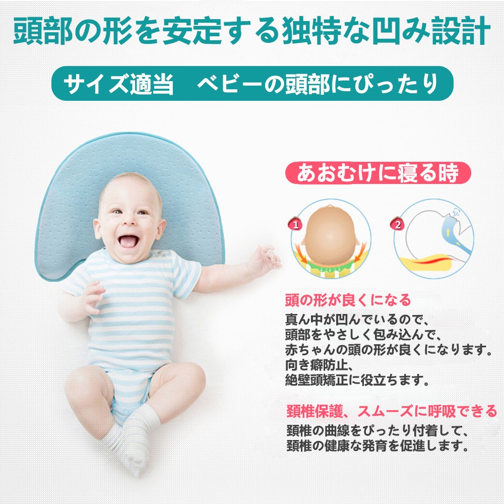 ベビー枕 向き癖防止枕 絶壁頭 矯正用 授乳枕 腕 赤ちゃん 新生児 低反発 通気性 快眠 頭の形をよくする ベビー用品 Pillow W M 通販 Yahoo ショッピング 일본구매대행 직구 미스터스토어