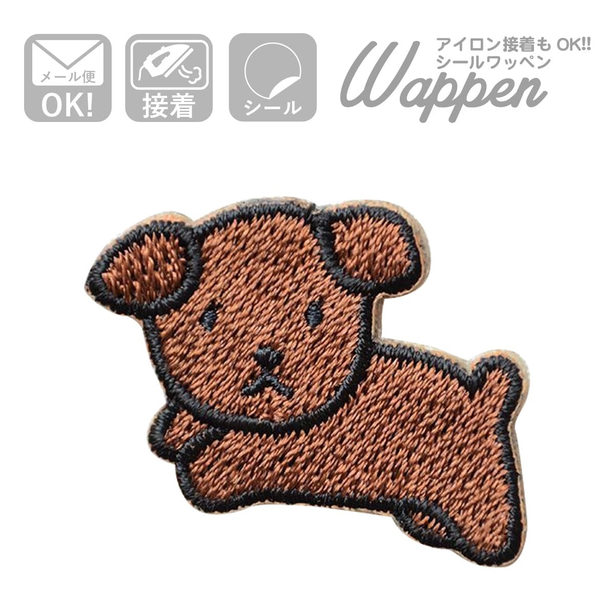 ワッペン アイロン おしゃれ 刺繍 かわいい スナッフィー ディックブルーナ 名前 作り方 D02y9373 D02y9373 ワッペン 雑貨通販 ワッペンストア 通販 Yahoo ショッピング 일본구매대행 직구 위시박스