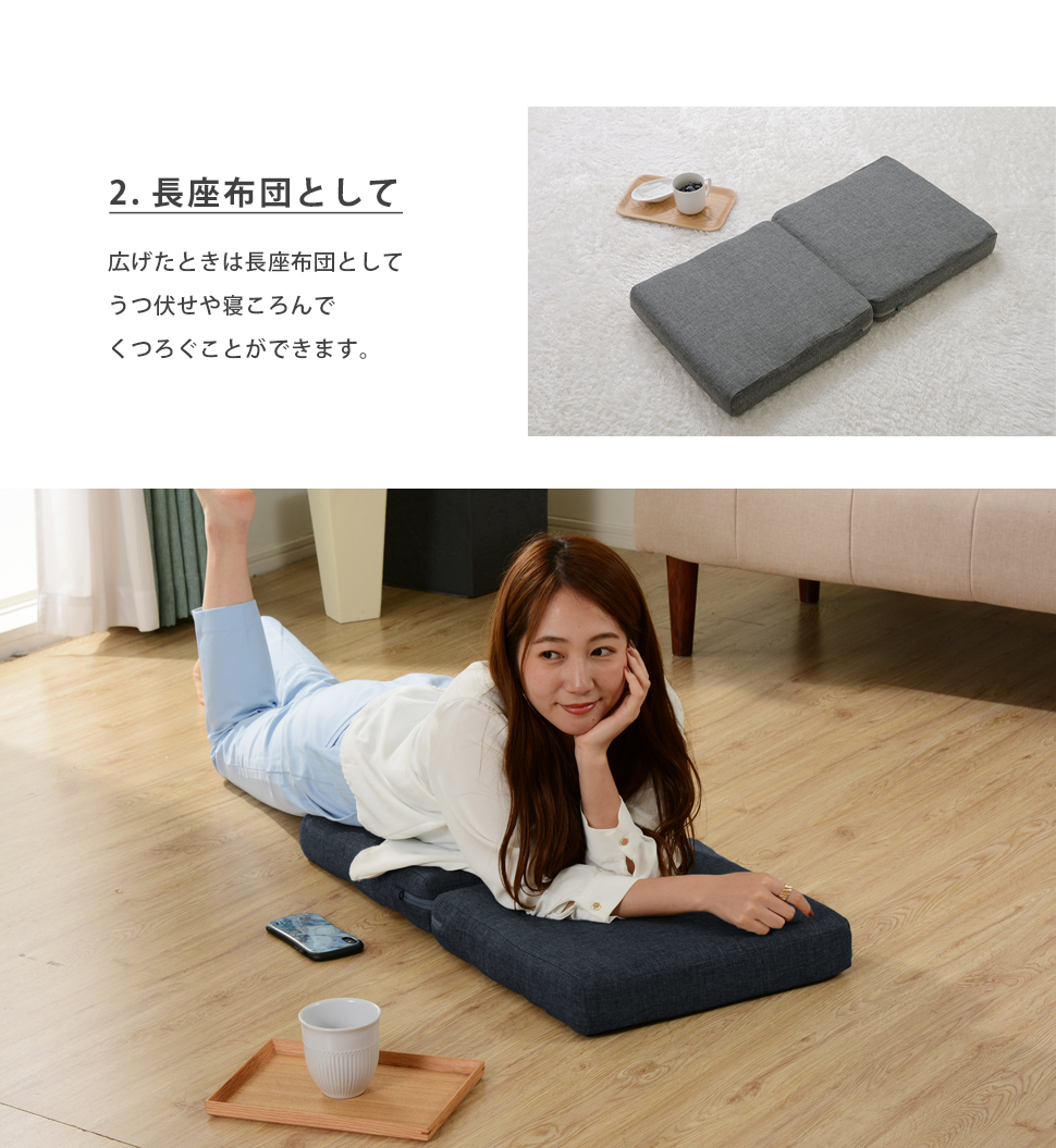 クッション 座布団 折り畳み 座布団 長座布団 背もたれ 日本製 テレワーク 在宅 おうち時間 フロアクッション 持ち手つき 3way コンパクト おしゃれ A1110 ソファーメーカー直販店 和楽 通販 Yahoo ショッピング 일본 미국구매대행 직구 4do