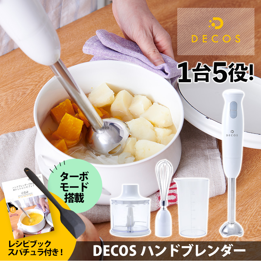 ブレンダー 離乳食 ハンドブレンダー ハンディ ミキサー 1台5役 マルチスティックブレンダー スティックブレンダー 氷が砕ける 氷 氷対応 出産祝い :78576:アイデア雑貨1000点以上MONO生活 - 通販 - Yahoo!ショッピング - 일본구매대행 직구 엔재팬 ブレンダー 離乳食 ハンドブレンダー ハンディ ミキサー 1台5役 マルチスティックブレンダー スティックブレンダー 氷が砕ける 氷 氷対応 出産祝い :78576:アイデア雑貨1000点以上MONO生活 - 通販 - Yahoo!ショッピング - 일본구매대행 직구 엔재팬