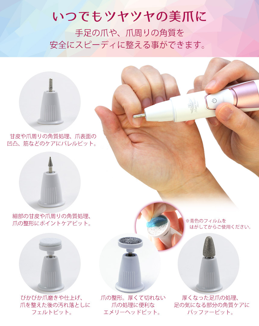 ネイルケア 電動 爪削り 爪磨き ピカピカ 爪 整形 足爪 甘皮処理 除毛器 レディース シェーバー ネイルケアセット ムダ毛 甘皮 顔 産毛 すね毛 脇毛 指 暮らしの幸便 通販 Yahoo ショッピング 일본구매대행 직구 위시박스