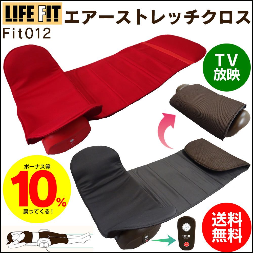 背筋伸ばし ライフフィット エアーストレッチクロス エアーストレッチ Fit012 美姿勢 背筋を伸ばす グッズ 器具 骨盤周り 腰回り 腰痛対策 背中 肩甲骨 :79271:暮らしの幸便 - 通販 - Yahoo!ショッピング - 일본구매대행 직구 재팬24 背筋伸ばし ライフフィット エアーストレッチクロス エアーストレッチ Fit012 美姿勢 背筋を伸ばす グッズ 器具 骨盤周り 腰回り 腰痛対策 背中 肩甲骨 :79271:暮らしの幸便 - 通販 - Yahoo!ショッピング - 일본구매대행 직구 재팬24