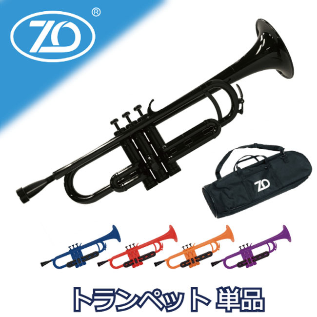 ZO ゼットオー トランペット TP-05BK ブラック アウトレット