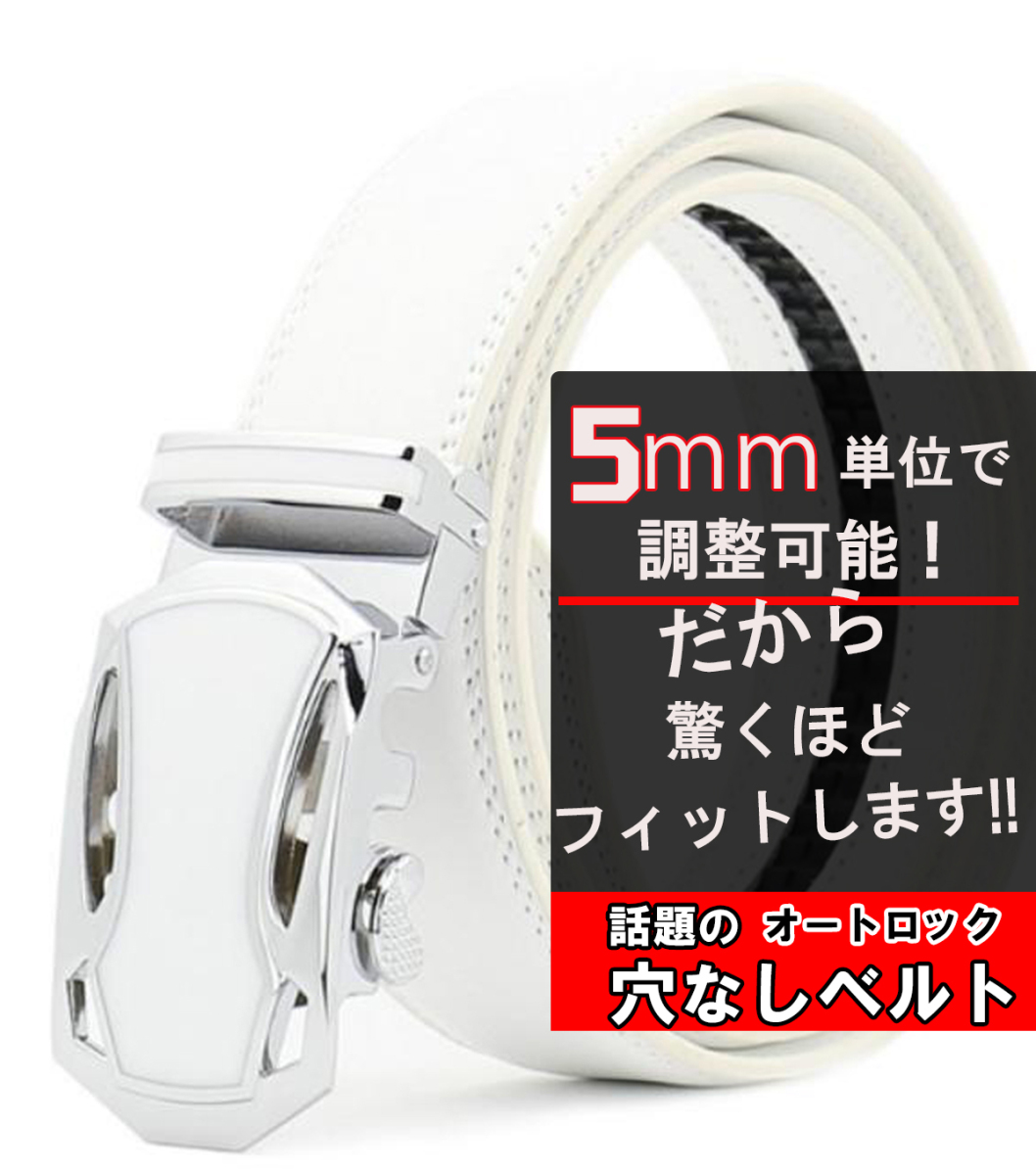 ゴルフ ベルト 白 メンズ ホワイ ト 革 皮 レザー オートロック 自動ロック ゴルフベルト ビジネスベルト 528 父の日 プレゼント 528 Con Amore 通販 Yahoo ショッピング 일본구매대행 직구 바이박스