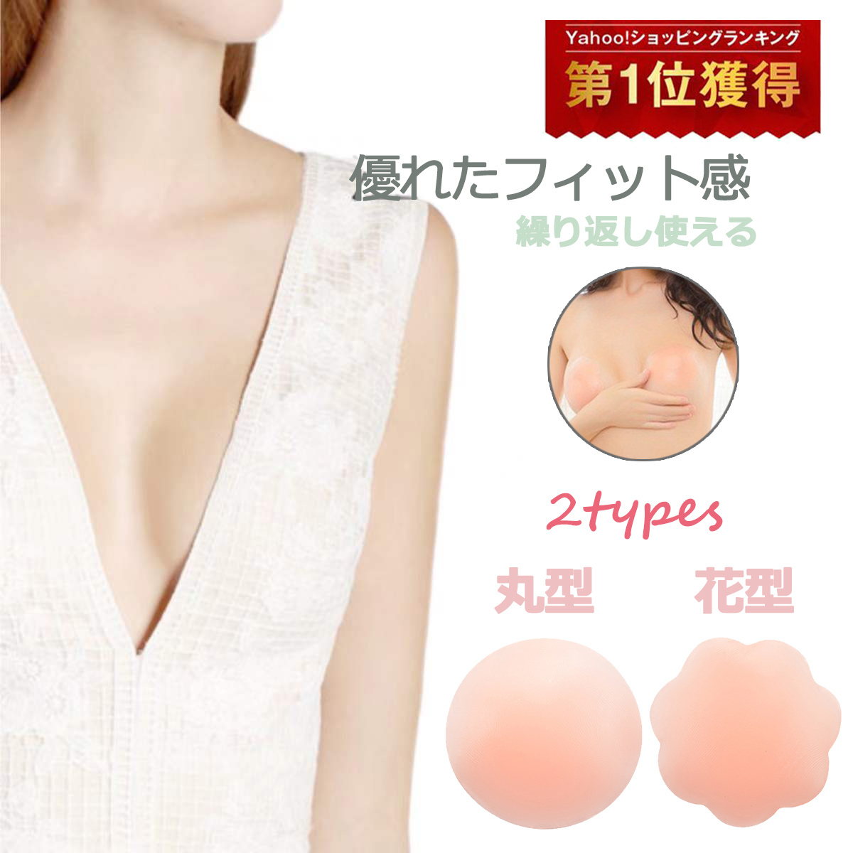 激安人気新品 ニップレス 丸型 2枚セット シリコン 経済的 繰り返し バストトップ ドレス ニップレス 丸型 2枚セット シリコン 経済的 繰り返し バストトップ ドレス