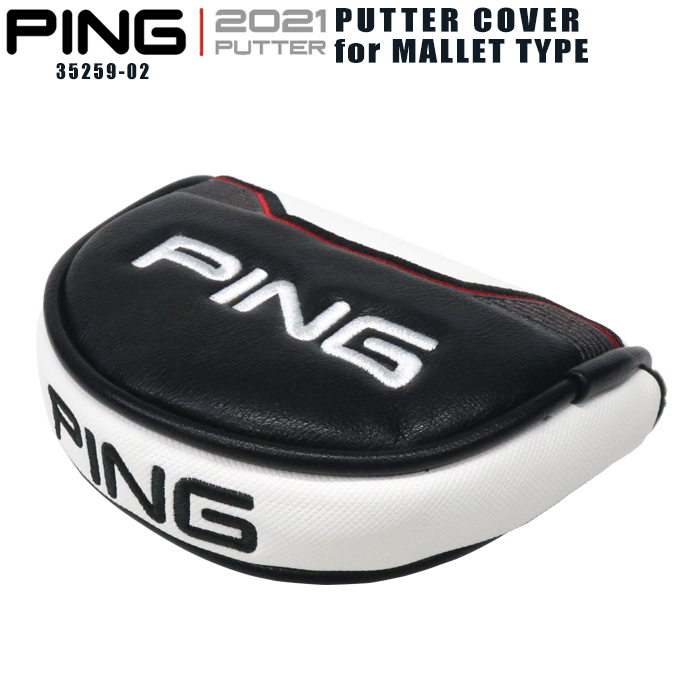 ピン PING パターカバー 卓越 ピン PING パターカバー 卓越