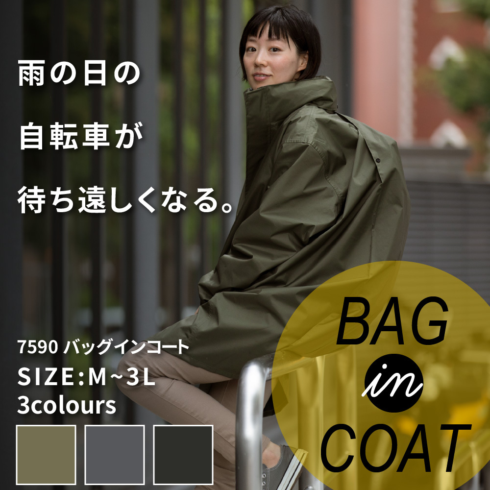 レインコート 自転車 リュック 通学 通勤 ビジネス 回転フード 防水 透湿 軽量 メンズ レディース バイク レインウェア 7590 バッグインコート カジメイク公式 ワーカービー 通販 Yahoo ショッピング 일본 미국구매대행 직구 4do