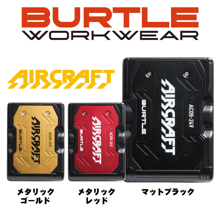 BURTLE (2025年新型24V) バートル ファンバッテリーセット 春夏 エアー