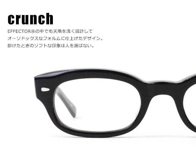 EFFECTOR エフェクター クランチ crunch メガネ 眼鏡 アイウェア