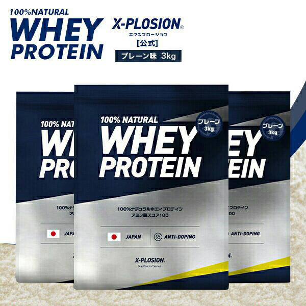 エクスプロージョン プロテイン 味
