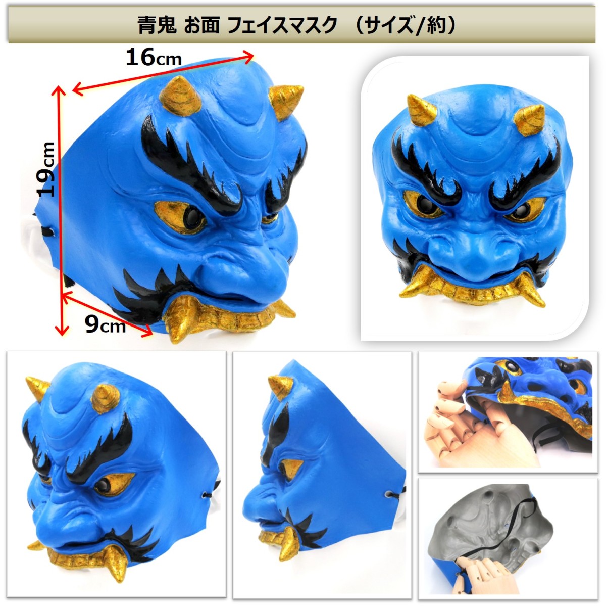 赤鬼 青鬼セット 鬼 フェイスマスク お面 おに 節分 豆まき オニ退治 赤鬼 青鬼 節分豆 郷土 鬼面 こん棒 B0844jvx4p エクスペリエンスデザイン 通販 Yahoo ショッピング 일본구매대행 직구 바이박스