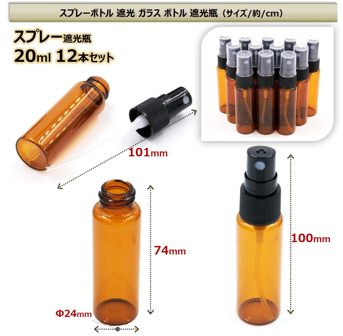 スプレーボトル 遮光 ガラス ボトル 遮光瓶 霧吹き スプレー容器 香水 次亜塩素酸 遮光性 ガラス瓶 ガラス容器 紫外線 遮光瓶ガラス ml 12本セット B086yh361r D エクスペリエンスデザイン 通販 Yahoo ショッピング 일본구매대행 직구 온재팬