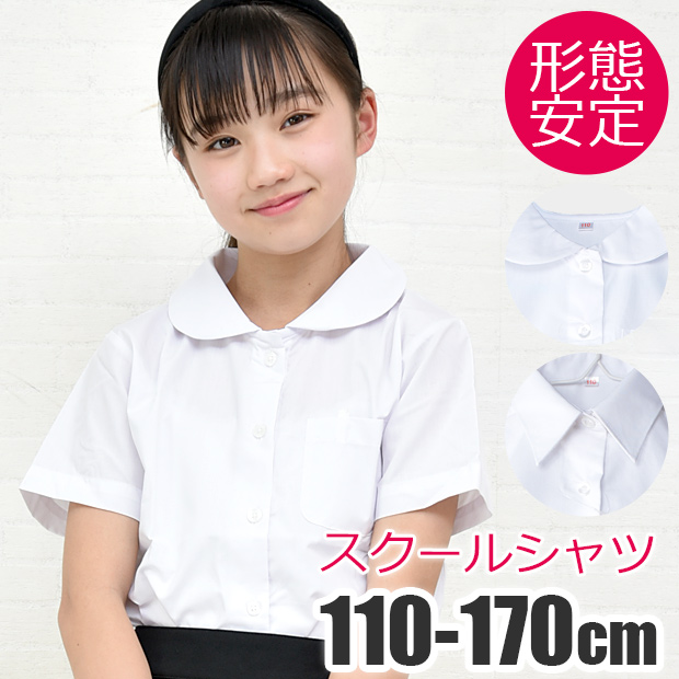 女の子 半袖 ブラウス 白 ガールズ ジュニア 子ども 幼稚園 保育園 小学校 中学校 中学生 110 1 130 140 150 160 170 送料無料 こども服のsir サー 通販 Yahoo ショッピング 일본구매대행 직구 사쿠라재팬