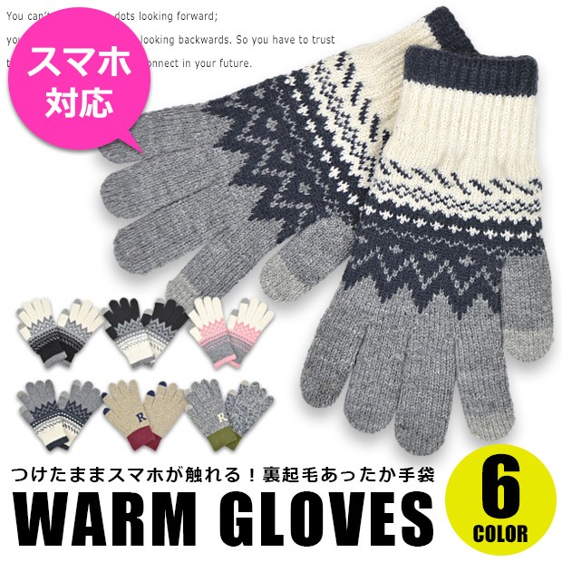 手袋 スマホ 対応 スマホ 手袋 レディース スマホ グローブ Joujoulier 手袋 レディース ニット 女の子 手袋 レディース 裏起毛 手袋 送料無料 Sf Gtb1340 1341 こども服のsir サー 通販 Yahoo ショッピング 일본구매대행 직구 사쿠라재팬