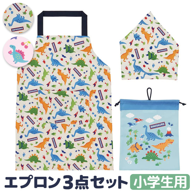 スケーター エプロン 3点セット エプロンセット キッズエプロン 小学生 エプロン 小学校 エプロン 三角巾 巾着 女の子 男の子 子ども キッズ メール便送料無料 Sf Kbeps2 こども服のsir サー 通販 Yahoo ショッピング 일본구매대행 직구 사쿠라재팬