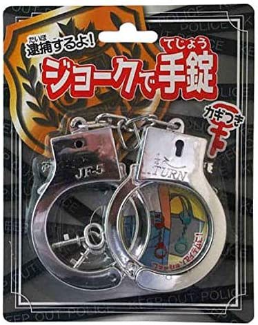 鍵 手錠 カギ Ptspk Co Id