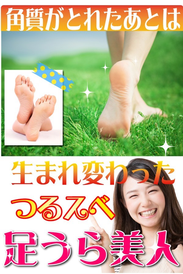 Sale 90 Off ガサガサかかとに 削らない足裏角質除去 30分履くだけ なめらか足うら美人 キューティーフット Cutie Foot ギフト プレゼント メール便送料無料 Micro Station Be
