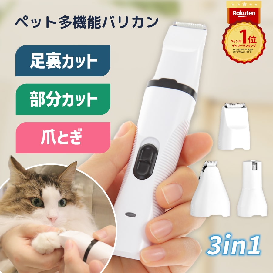 トリマー監修 ペットトリマーb ペット爪やすり ペット爪研ぎ 犬 ねこ 猫 電動爪ヤスリ ペット爪切り トリミング 犬用 猫用 爪やすり 猫 小型犬 中型犬 大型犬 Pet Trimerb Yhストア 通販 Yahoo ショッピング 일본구매대행 직구 온재팬