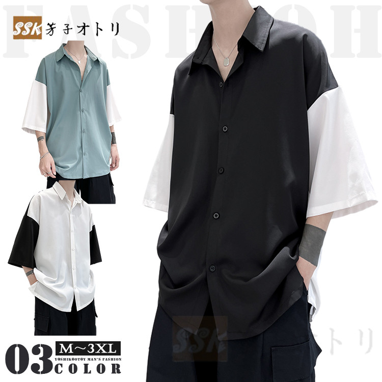 カジュアルシャツ メンズ 40代 50代 おしゃれ 切り替え ビッグシルエット 半袖シャツ トップス 韓国ファッション 父の日 21 Ssk 芳子オトリ 通販 Yahoo ショッピング 일본구매대행 직구 바이박스