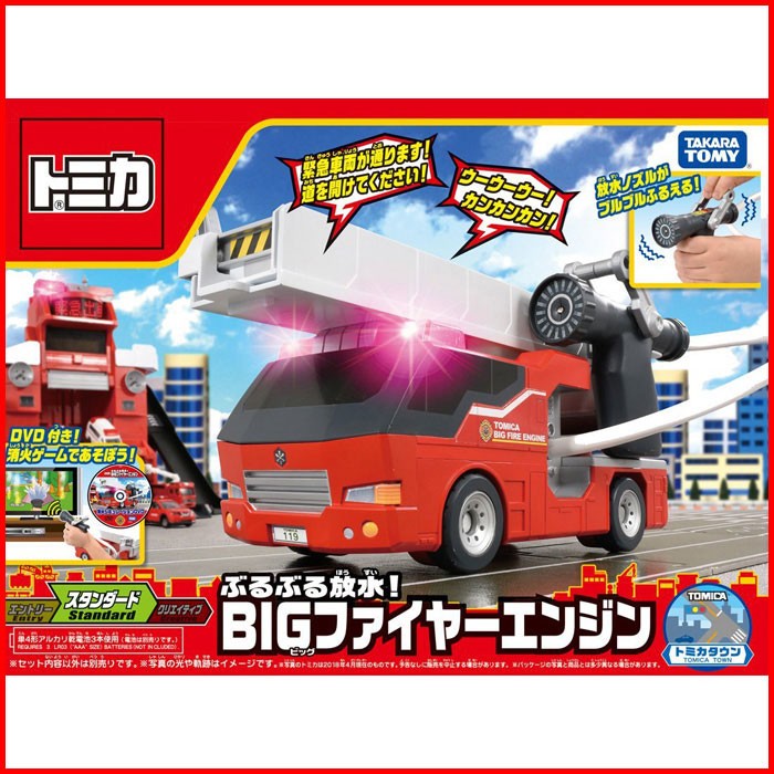 トミカワールド ぶるぶる放水 Bigファイヤーエンジン 消防車 ゲームdvd付属 ユウセイ堂 Paypayモール店 通販 Paypayモール 일본구매대행 직구 위시박스
