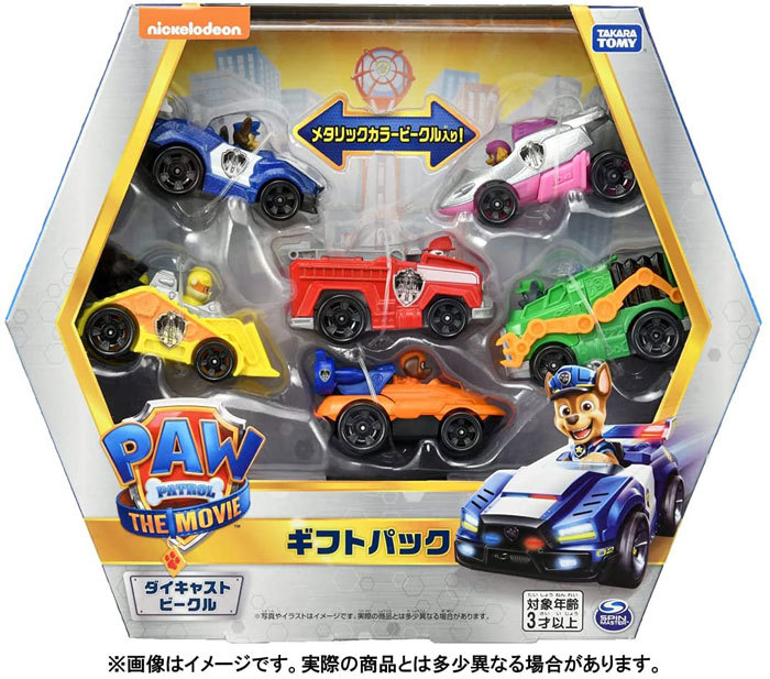 パウパトロール ダイキャストビークル 8台セット | www.tspea.org