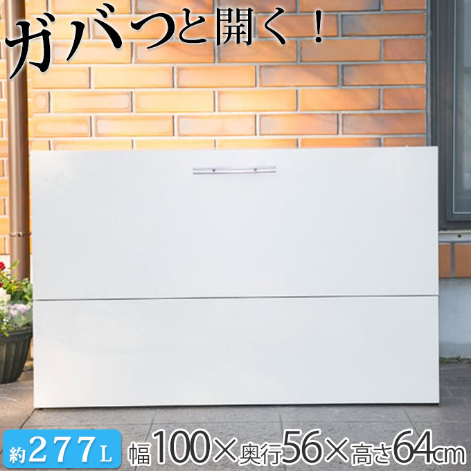 屋外用ゴミ箱 アイボリー ゴミステーション ごみ箱 ゴミストッカー 屋外 約幅100cm 大型 大容量 屋外ストッカー 大型 おしゃれ 金属製 屋外ごみ箱 Adch0275 レトロおしゃれ雑貨家具のプリズム 通販 Yahoo ショッピング 일본구매대행 직구 엔재팬
