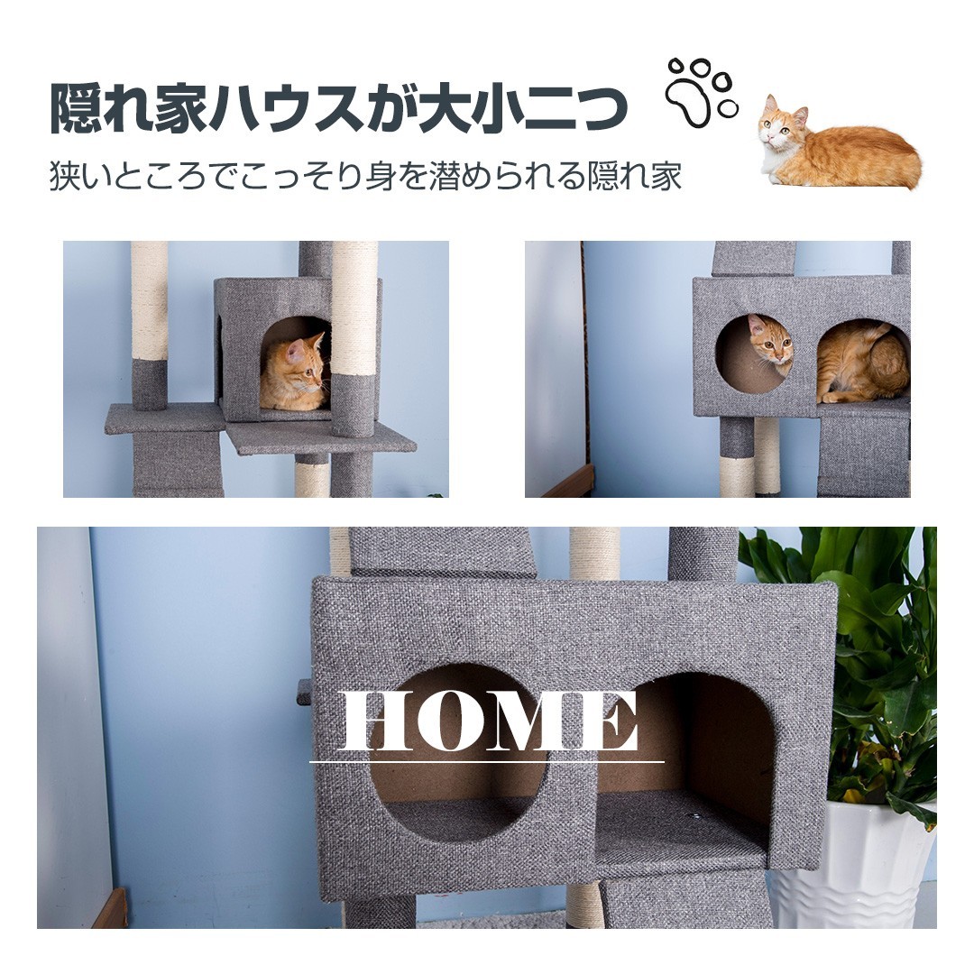キャットタワー 据え置き 多頭 大型猫 おしゃれ 全高175cm猫用品 猫