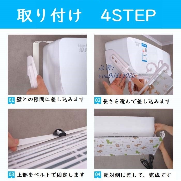 エアコン 直接 クーラー 風向き調整 風よけ 赤ちゃん 風除け 乾燥 エアコンの風 冷房 風邪 子供 調整 風向き 子供部屋 取り付け 防止 風よけカバー 暖房 防ぐ Yum9d Nunoyoshi 布良洋装店 通販 Yahoo ショッピング 일본구매대행 직구 온재팬