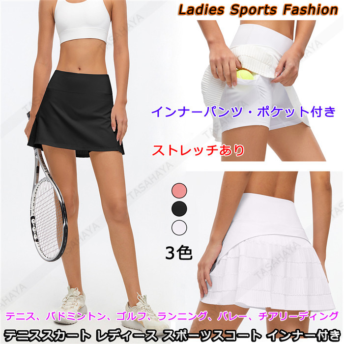 ゴルフ・テニス ポケット付き スカート／スコート - レディースウェア