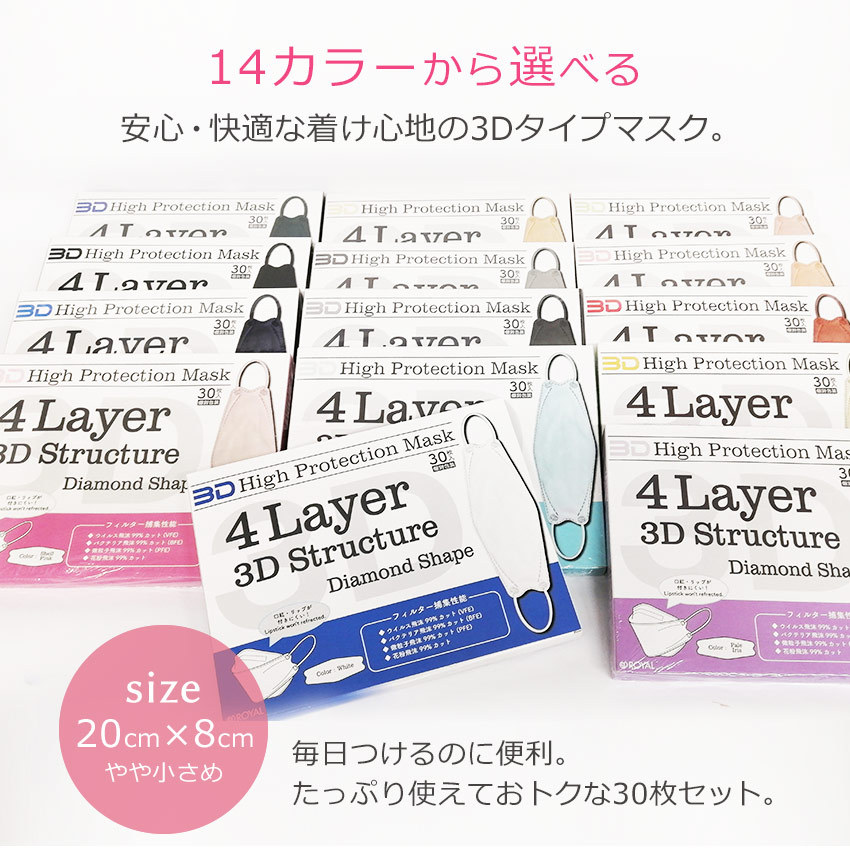 今だけ半額以下 マスク 不織布 3D立体 カラー レディース 30枚 血色マスク 4層構造 おしゃれ 個別包装 小顔効果 白 黒 (ゆうパケット送料無料) :7419-0029:マスク・スニーカーならZ-CRAFT - 通販 - Yahoo!ショッピング - 일본구매대행 직구 미스터스토어 今だけ半額以下 マスク 不織布 3D立体 カラー レディース 30枚 血色マスク 4層構造 おしゃれ 個別包装 小顔効果 白 黒 (ゆうパケット送料無料) :7419-0029:マスク・スニーカーならZ-CRAFT - 通販 - Yahoo!ショッピング - 일본구매대행 직구 미스터스토어