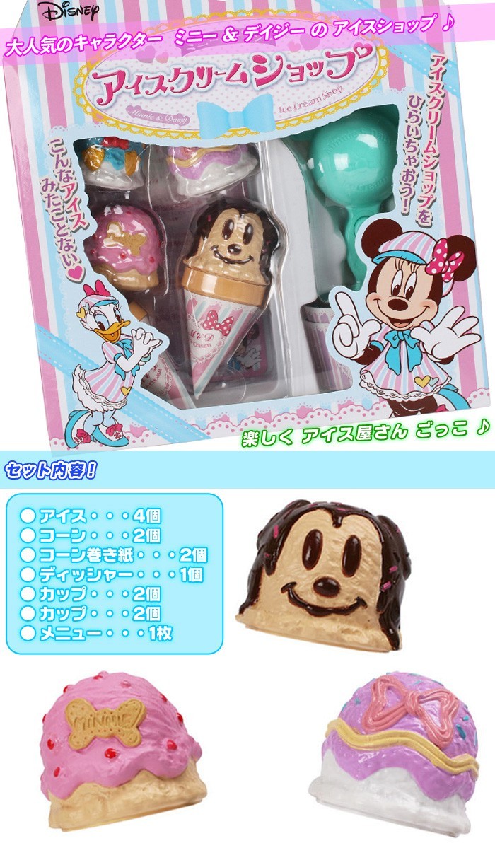 アイスクリーム おもちゃ ミニー デイジー アイスクリーム屋さん ごっこ 遊び アイスクリームショップごっこ ままごと ミッキー型アイス 3才以上 Sd7063 Omz41 40 Zak Kagu 通販 Yahoo ショッピング 일본구매대행 직구 온재팬